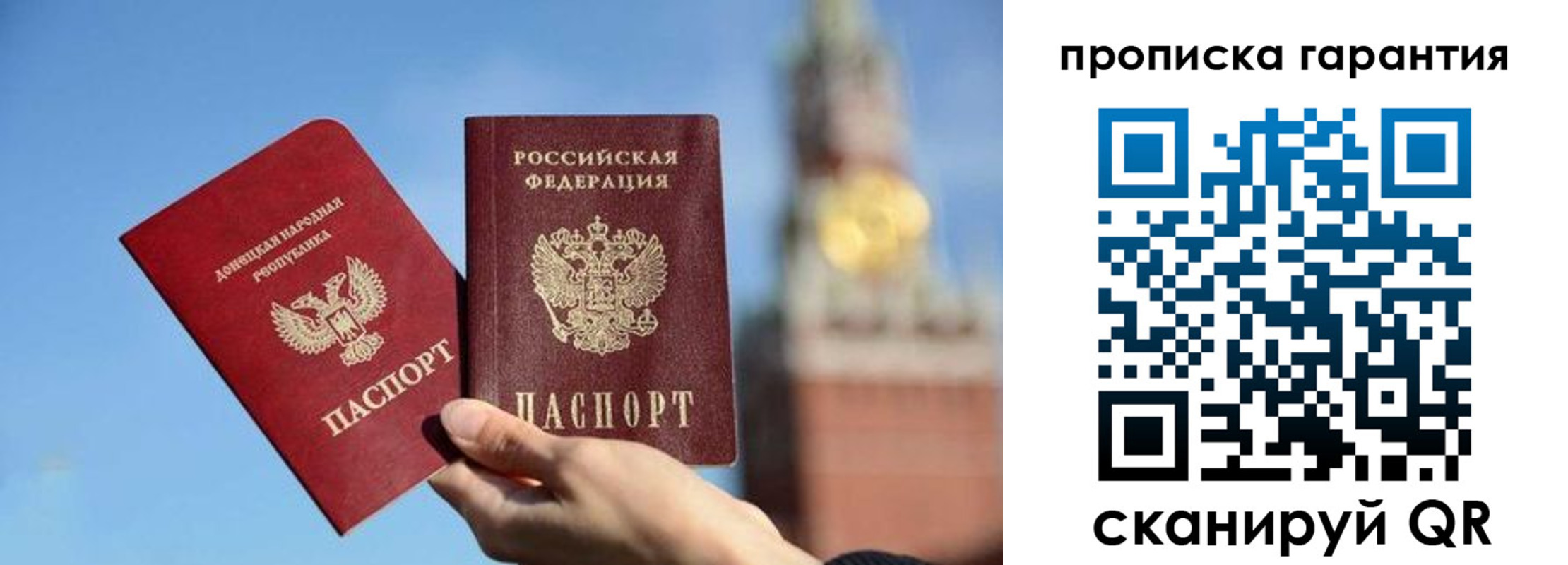 временная регистрация надежно в Алтае