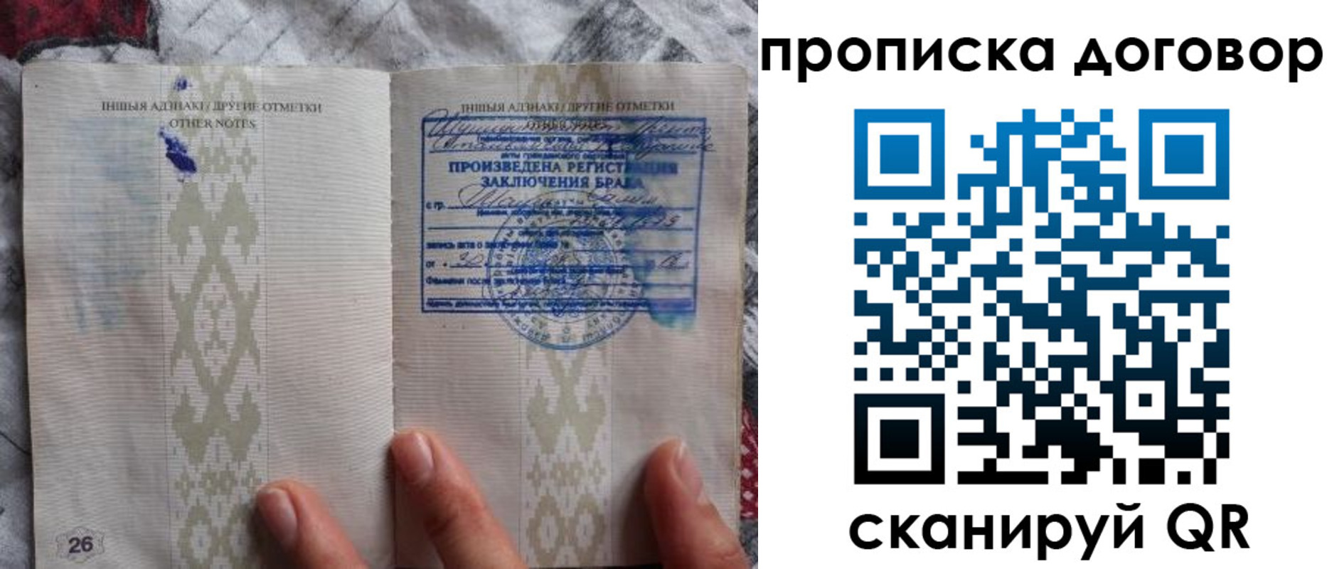 временная регистрация надежно в Алтае