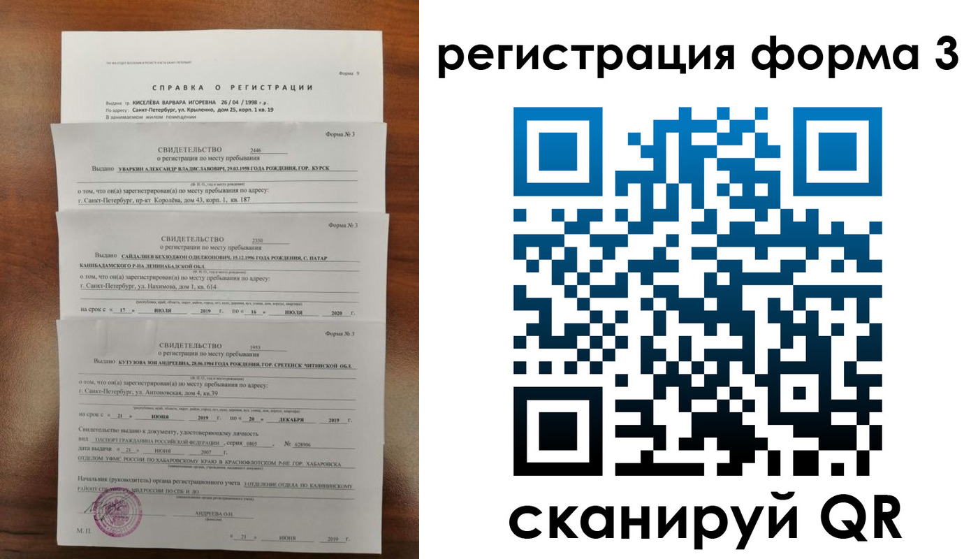 найти адрес прописки в Алтае