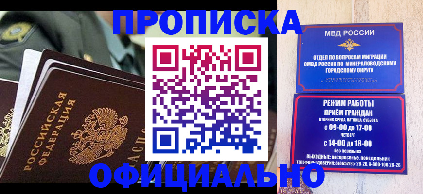 регистрация для дет. сада в Алтае