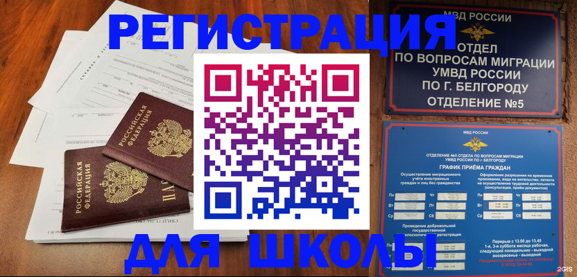 прописка поиск в Алтае